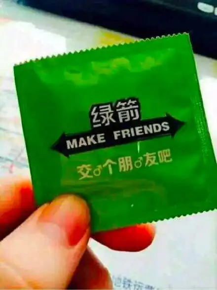 绿箭,交个朋友吧