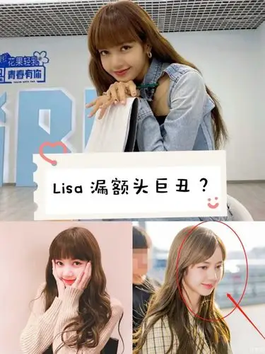 lisa漏额头巨丑?平刘海还是中分美?