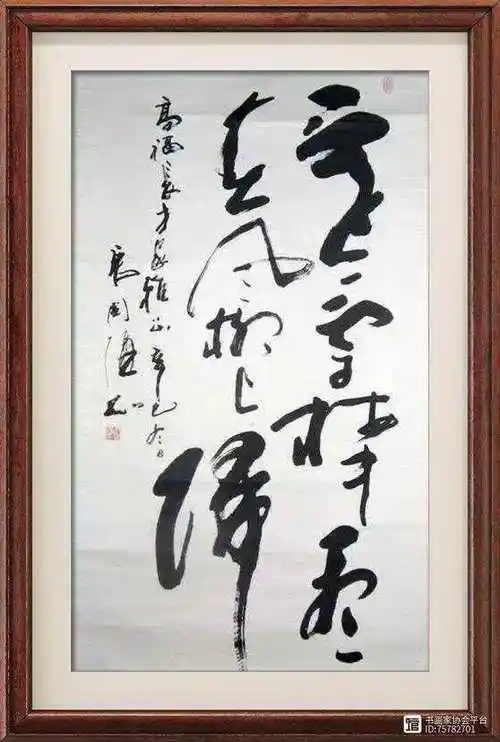 著名电影表演艺术家唐国强书法作品欣赏