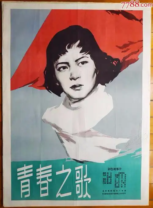 50年代名家手绘电影海报《英雄司机》