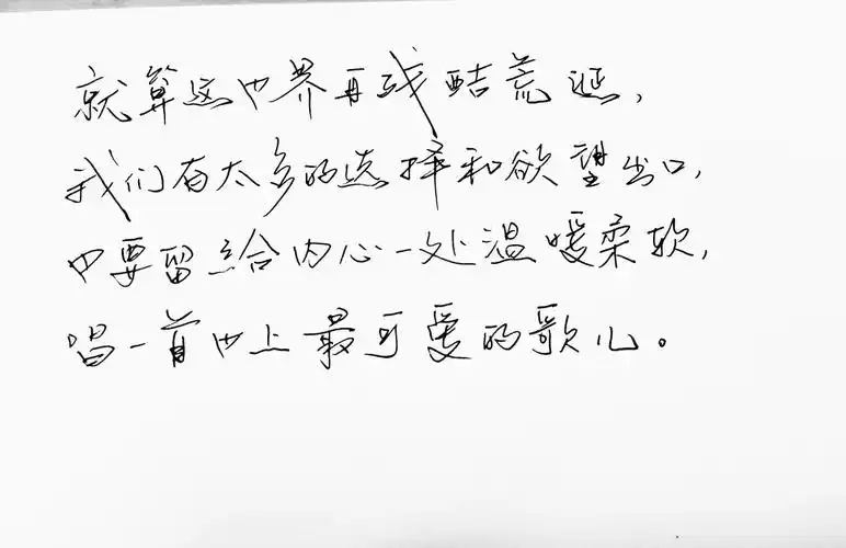 情书 安卓壁纸 iphone壁纸 横屏 歌词 备忘录 白底 钢笔 古风 黑白