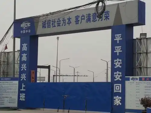 高高兴兴上班,平平安安回家.