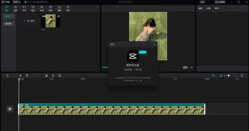 电脑版剪映v0.6.9内测版windows版本
