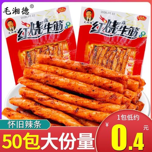 老式网红红烧牛筋辣条麻辣开胃素牛筋香辣学生正宗小包装豆筋怀旧
