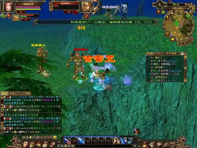 《天龙八部2》游戏评测截图鉴赏(15)