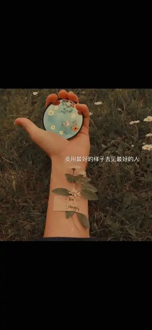 抖音上很火的文案壁纸壁纸抖音热门文案建议保存