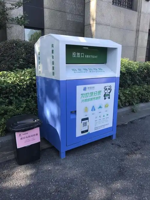 小区还专门设置了废旧电池回收桶和旧衣物回收箱.