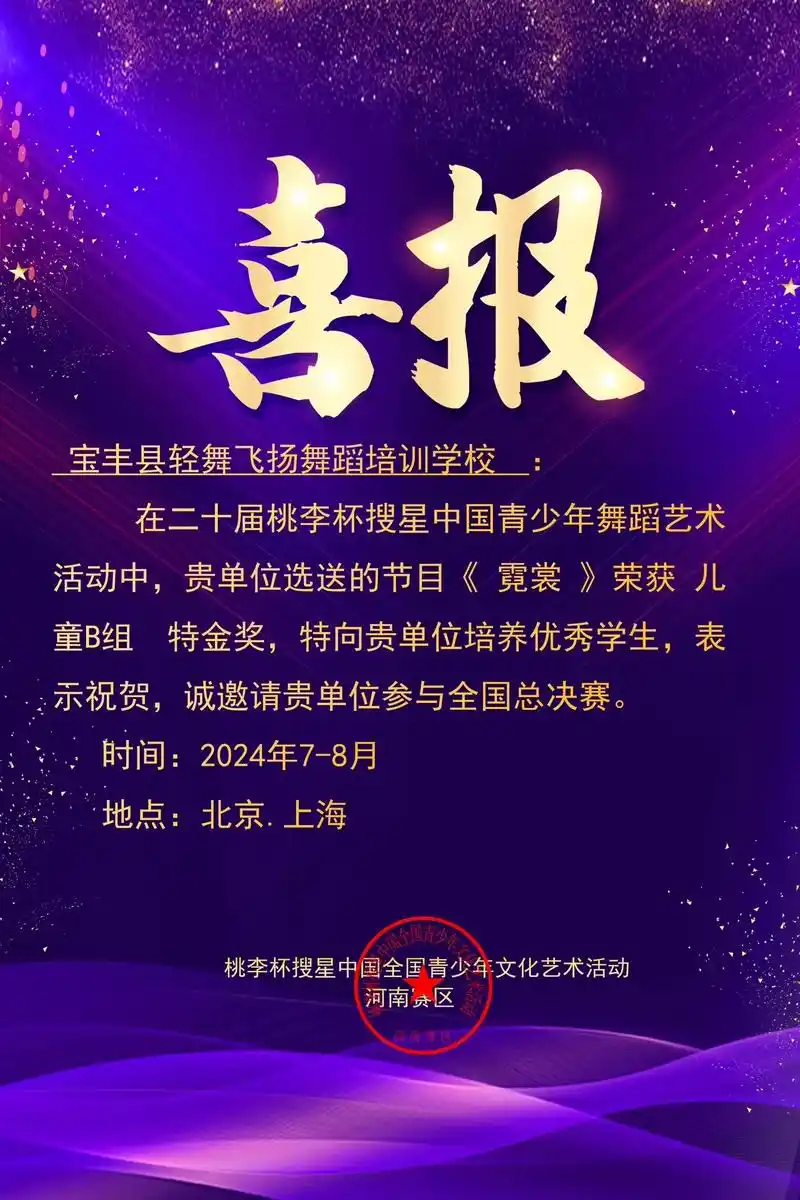 桃李杯搜星中国 #比赛 92喜92报92 恭喜我校孩子们在 - 抖音