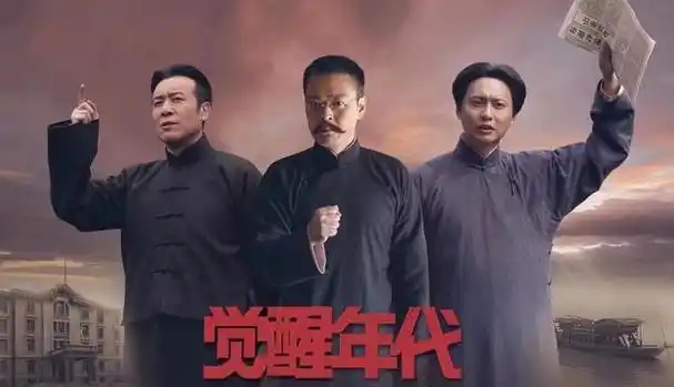 地评线京彩好评主旋律电视剧觉醒年代的成功经验