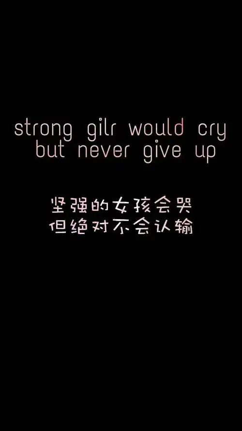 原创壁纸黑色反光英文励志女生文字锁屏