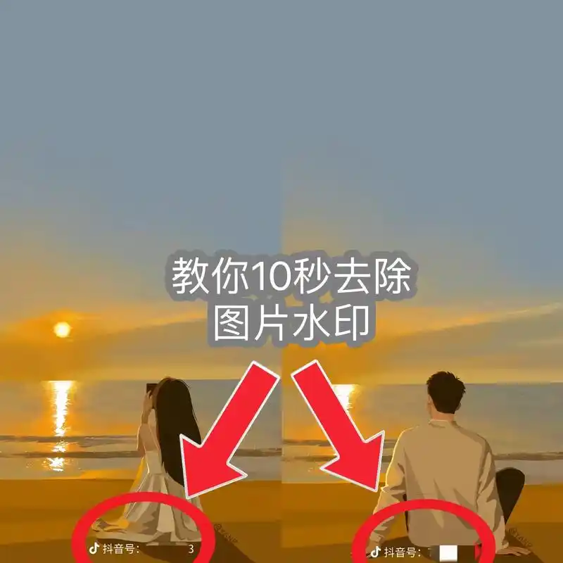 图片免费去水印#每天一个小知识 微信小程序#手机小技巧 #图 - 抖音