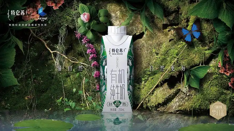 特仑苏系列分享/一「美古制造」