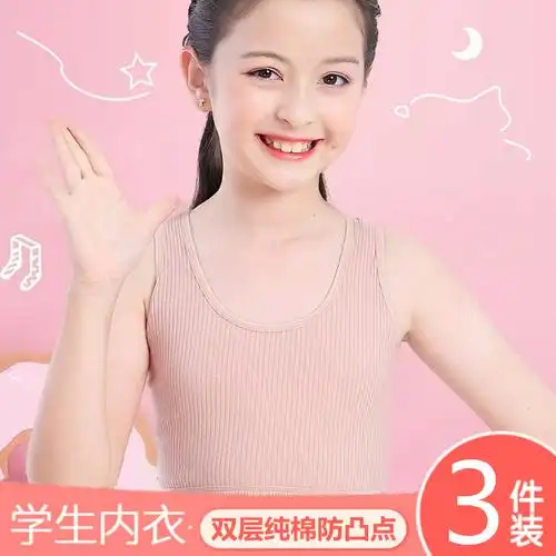 少女内衣发育期14岁初中学生莫代尔无痕小背心女童夏薄款儿童文胸