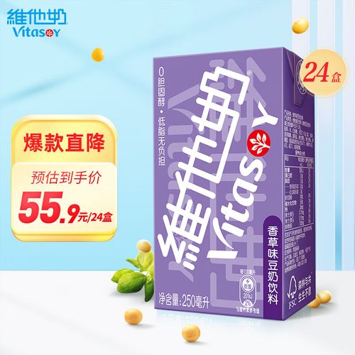 维他奶香草味豆奶饮料植物蛋白饮料 250ml*24盒  家庭分享装