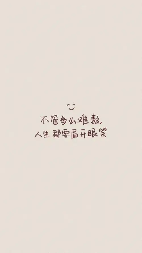 一组纯文字的励志手机壁纸2021