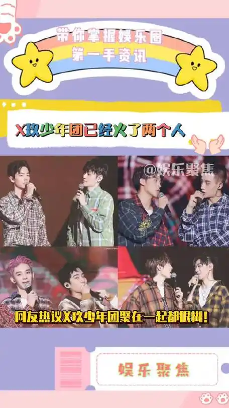 x玖少年团已经火了两个人:肖战,夏之光!