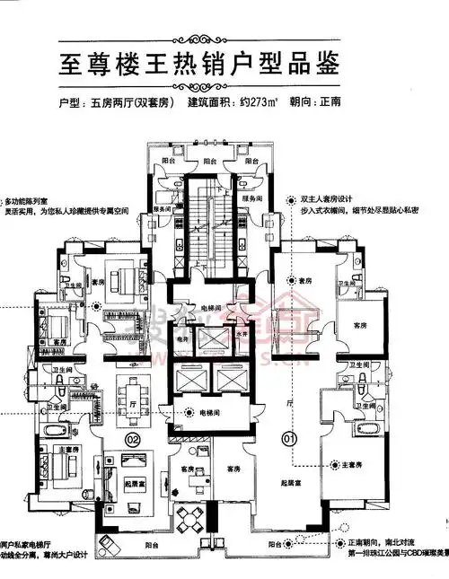 富力公园28楼王热销273㎡_富力公园28户型图-广州搜狐焦点网