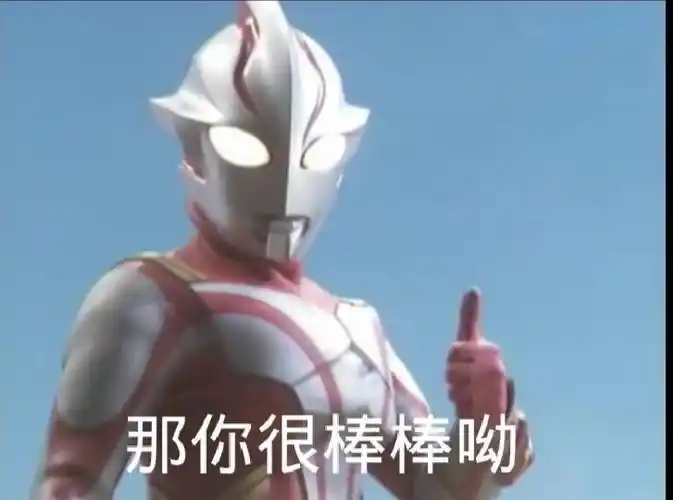 奥特曼 梦比优斯 小梦 表情包