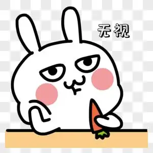 翻白眼表情包图片素材