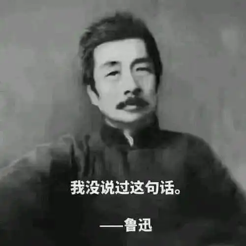 原创鲁迅说过的话检索系统上线网友张爱玲和仓央嘉措也需要一个