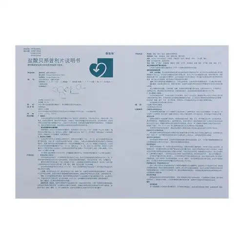 信达怡 盐酸贝那普利片 5mg*28片/盒 高血压其他降压药如利尿药合用心