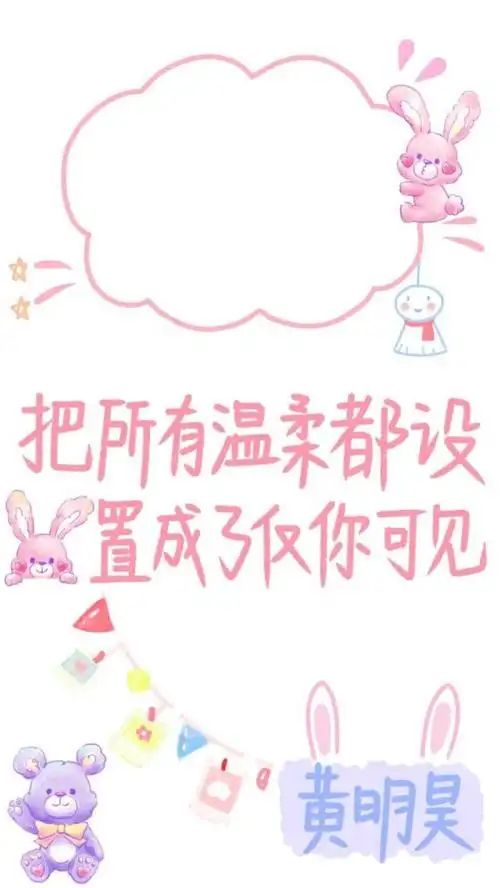 黄明昊壁纸分享,小贾也太可爱啦!