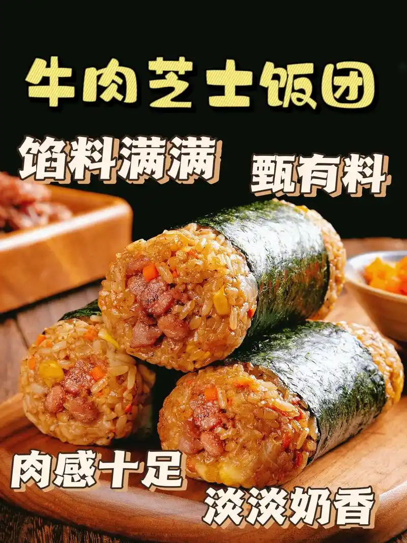 一共三个口味可以挑选哦.奥尔良鸡排饭团吃起来微微辣 - 抖音