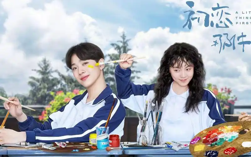 【初恋那件小事 || 赖冠霖 x 赵今麦】10月23日,青春进行时,来感受一