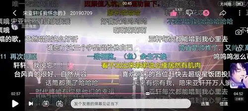 宋亚轩应援口号集中楼