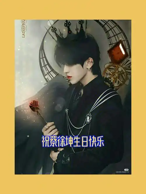 今天是蔡徐坤第23岁生日,祝他身体健康,万事如意,工作顺利我们永远是