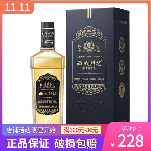 西域烈焰 50度新疆葡萄蒸馏酒大桶分装 500ml单瓶装白兰地