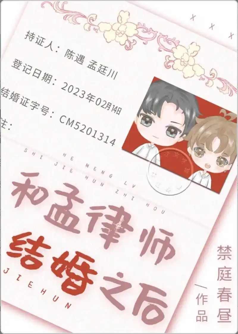 双洁,55章小甜文,年上,攻33受31,正文已完结,番外更到 - 抖音