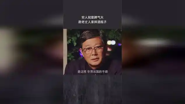 穷人就是脾气大,跑老丈人家摔酒瓶子|家庭片|都市片_网易视频