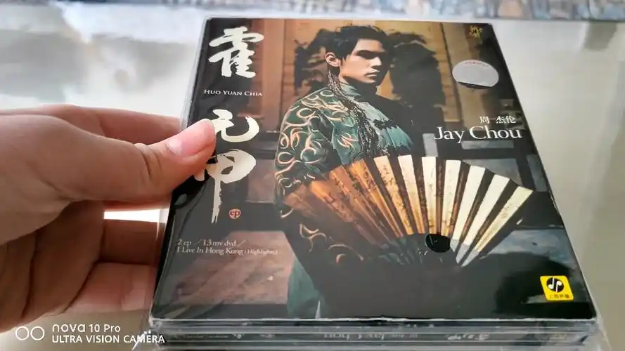 周杰伦霍元甲ep内地版开箱