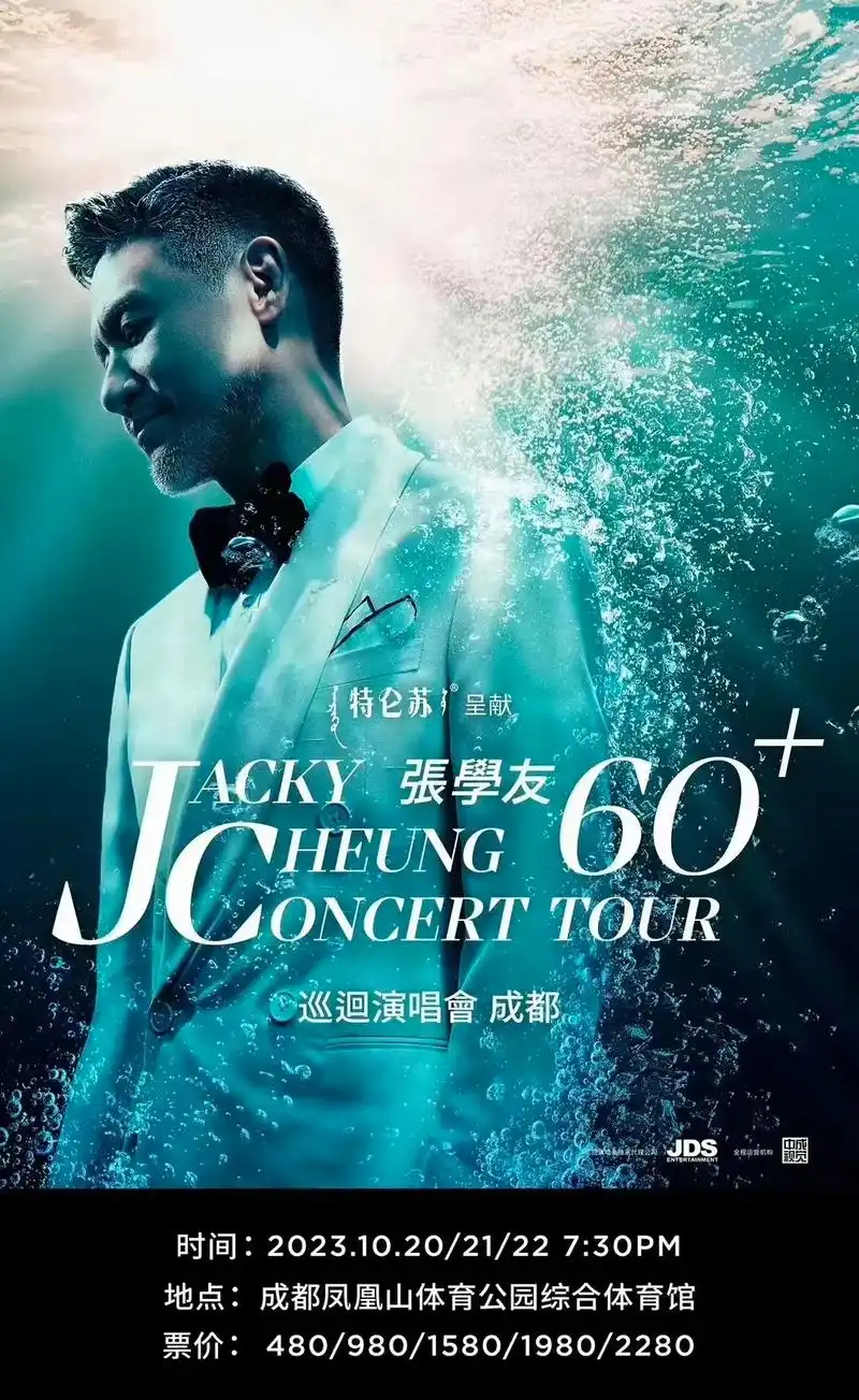 张学友成都演唱会7815.