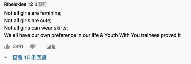 网络民族志青春有你2女性偶像养成类综艺的游戏性与神话性