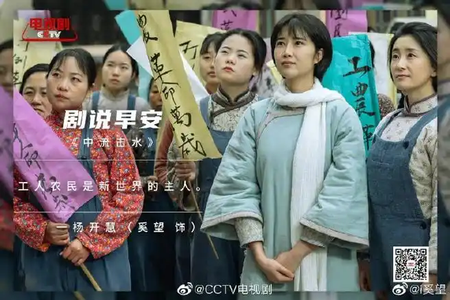 电视剧中流击水