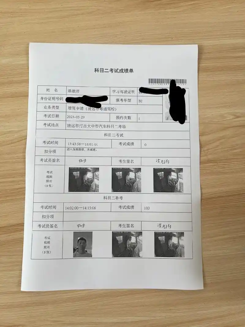 就想问,这是什么情况?都已经打完成绩签过名了,100分    - 抖音