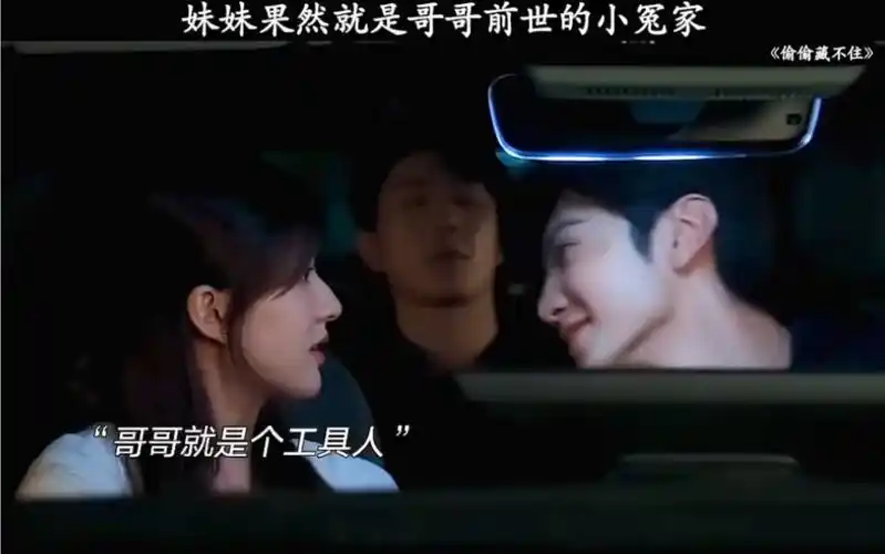 "偷偷藏不住赵露思陈哲远 "哥哥和妹妹是天生的欢喜冤家"