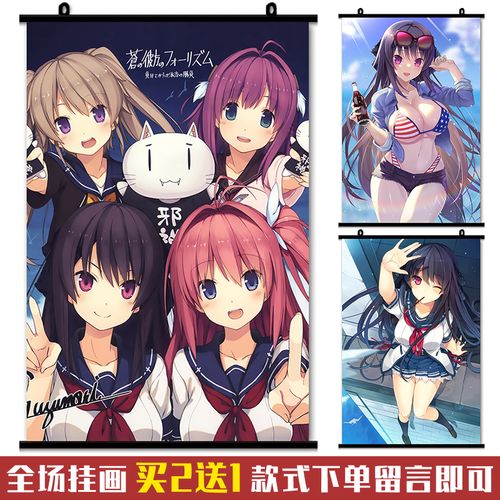 苍之彼方的四重奏 鸢泽美咲  挂画布质海报动漫周边 现代装饰画