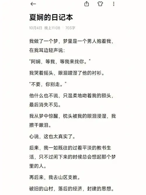 闲下来随便写写,很有成就感以后可以磕自己写的cp啦#原创文字  #小说