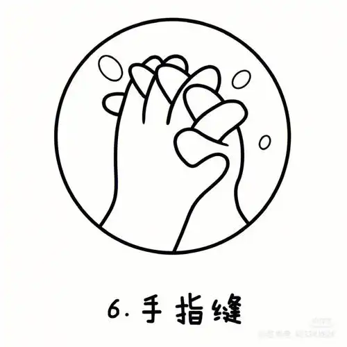 小班洗手步骤图2