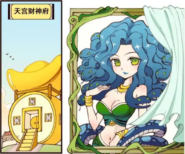 大话降龙:财神爷暗恋美杜莎多年,"半人半蛇"之身着实重口味!