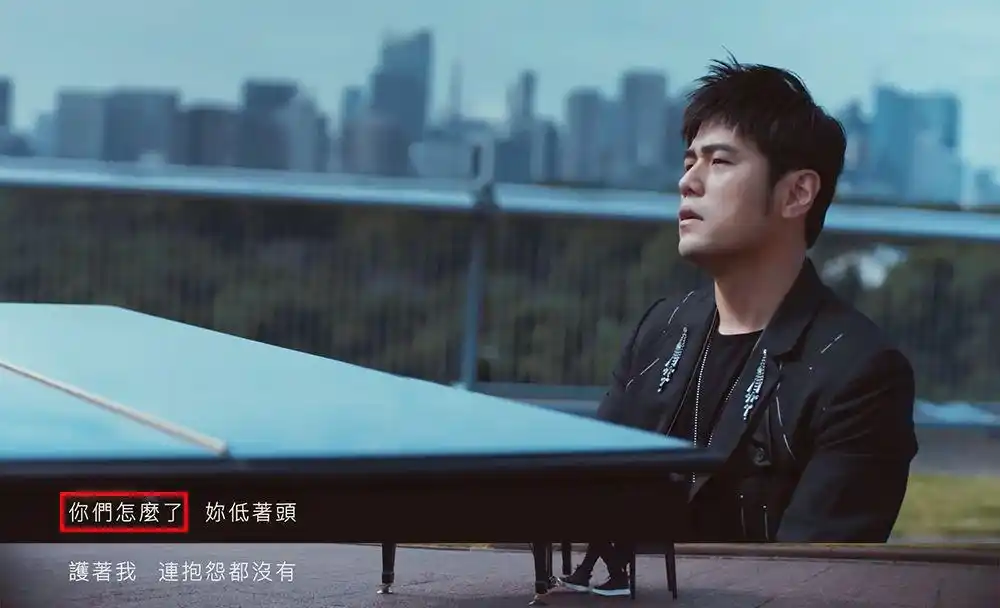 说好不哭豆瓣评分58分这届歌迷真不行听不懂周杰伦的真心