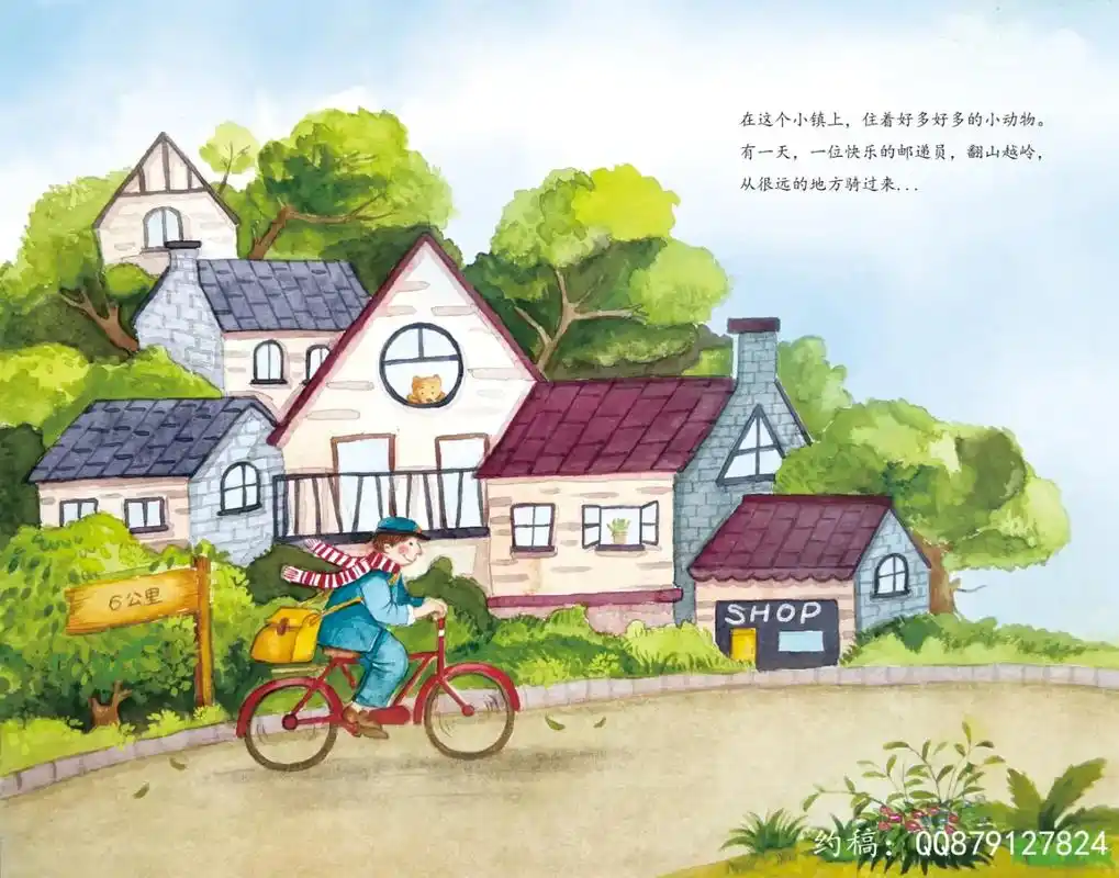 水彩画 #儿童绘本推荐 #儿童绘本   原创绘本《给小熊的 - 抖音