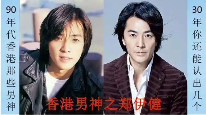 香港老牌男明星盘点香港90年代的15位男神