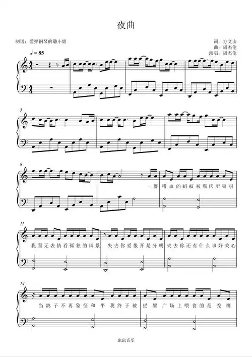 夜曲钢琴谱-周杰伦-c调-虫虫钢琴