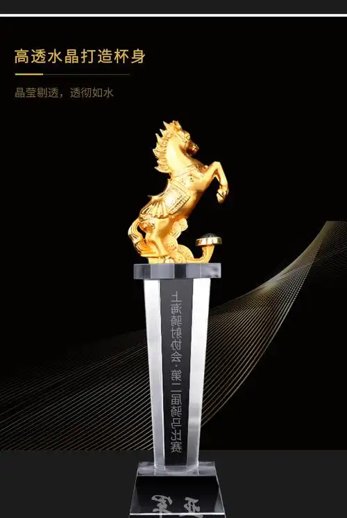 轩奕文具 精致运动会 创意金马奖杯公司团队颁奖一马当先员工表彰纪念