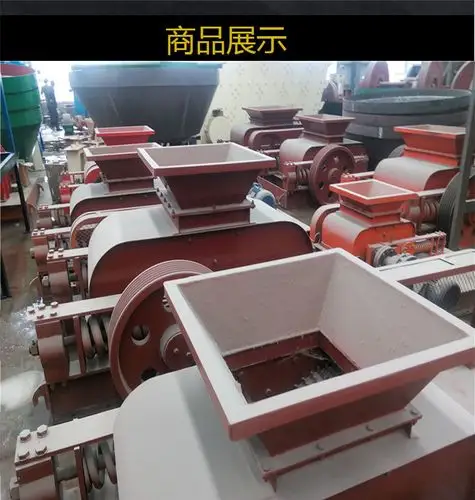小型对辊滚压机 锟式破碎机 对辊碾压机 辊压式破碎机生产厂家