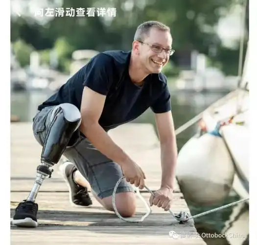 就假肢矫形技术,产品,以及当今前沿科技进行深度讲解和观点分享.